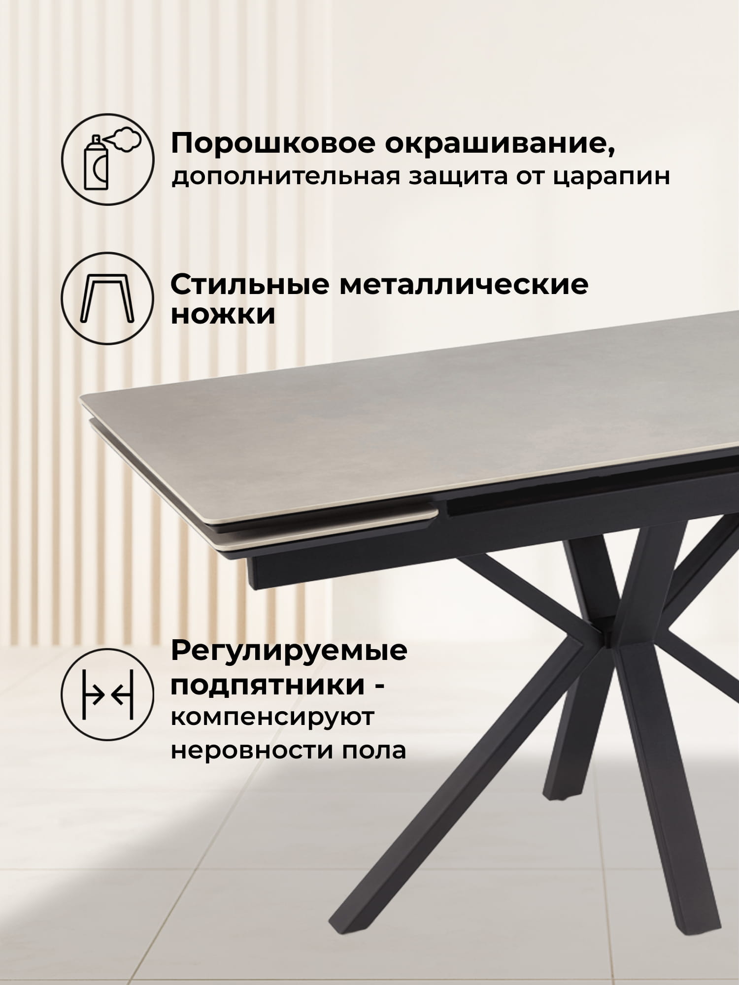 Керамический стол Старлайт 140 (200) х 80 carmen light grey / черный