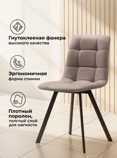 Стул на металлокаркасе Симпл латте / черный — фото 5