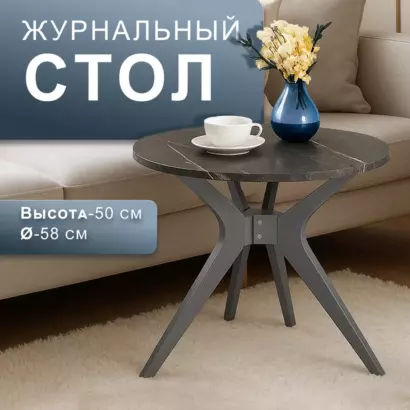Стол журнальный Сабин 1 Торос графит софт / Серый графит — фото 13
