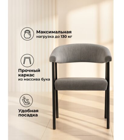 Деревянный стул Невада 2 ткань 234 / черное дерево — фото 6