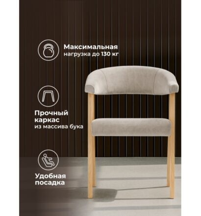 Деревянный стул Невада 2 ткань 231 / натуральное дерево — фото 10