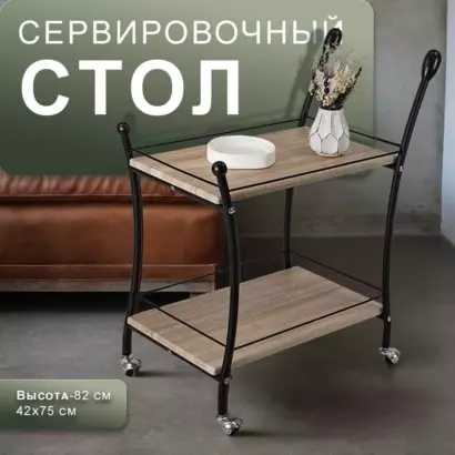 Стол сервировочный Марко Дуб сонома / Эбеновое дерево / Черный — фото 16