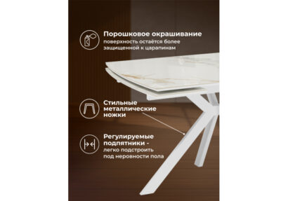 Керамический стол Катчел-2 120(180)x80 calacatta gold / белый — фото 9