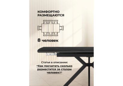 Керамический стол Катчел-2 120(180)x80 matte черный мрамор / черный — фото 10