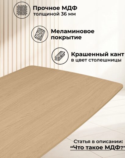 Деревянный стол Roxy 160(220)x90 светлый дуб — фото 2
