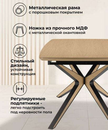 Деревянный стол Roxy 160(220)x90 светлый дуб — фото 3