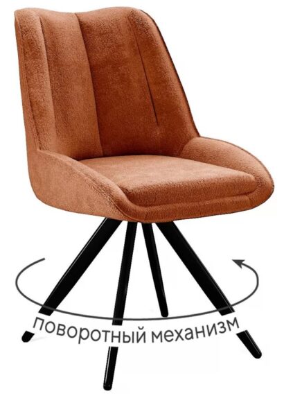 Стул DikLine 504 поворотный BL07 терракотовый, ножки черные — фото 1