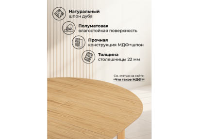 Деревянный стол Форли 100(130)x100 светлое дерево — фото 11