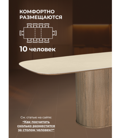 Керамический стол Эллипсо 200х90 okara light yellow / дуб американский — фото 5