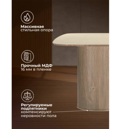 Керамический стол Эллипсо 200х90 okara light yellow / дуб американский — фото 7