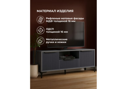 ТВ-тумба Иадама графит / графит софт — фото 7