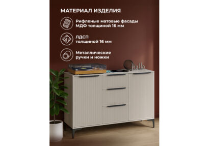 Комод Иадама кашемир / кашемир — фото 7
