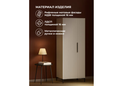 Шкаф Иадама двухстворчатый кашемир / кашемир — фото 9