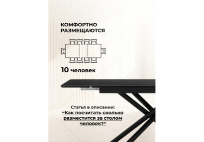 Керамический стол Мэриан 140(200)х80 shakespeare black / черный — фото 9