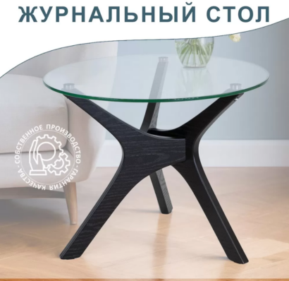 Стол журнальный Рилле 446 Черный / стекло прозрачное — фото 9