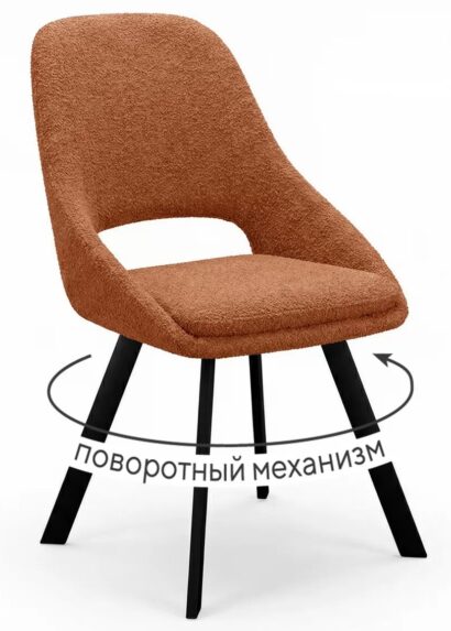 Стул DikLine 247 поворотный, BL07 терракотовый, ножки черные — фото 1