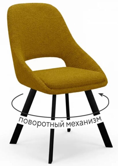 Стул DikLine 247 поворотный, BL08 горчица, ножки черные — фото 1