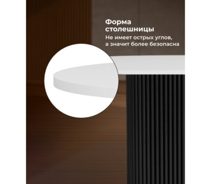 Деревянный стол Барон О 200 х 90 белая пленка шагрень / черный — фото 6