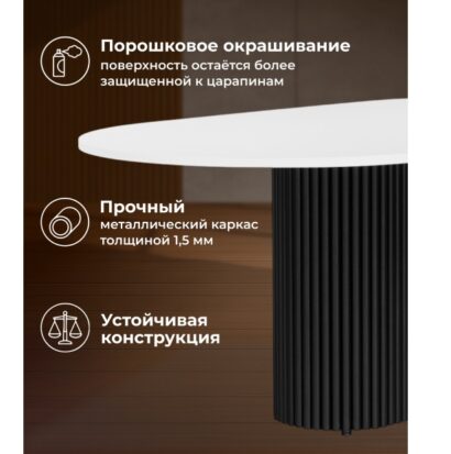 Деревянный стол Барон О 200 х 90 белая пленка шагрень / черный — фото 2