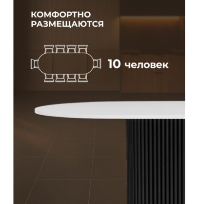 Деревянный стол Барон О 200 х 90 белая пленка шагрень / черный — фото 4
