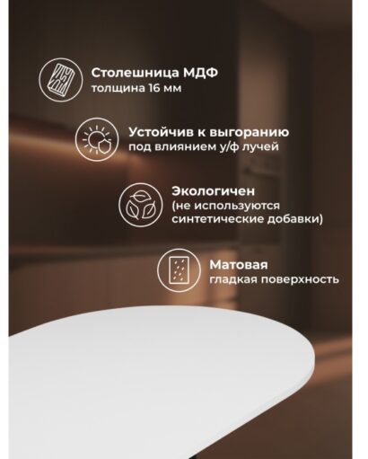 Деревянный стол Барон О 200 х 90 белая пленка шагрень / черный — фото 3