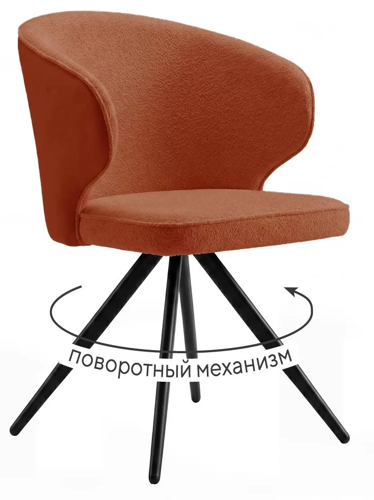 Стул DikLine 250 поворотный, BL07/кожзам BUFF10 терракотовый, ножки черные