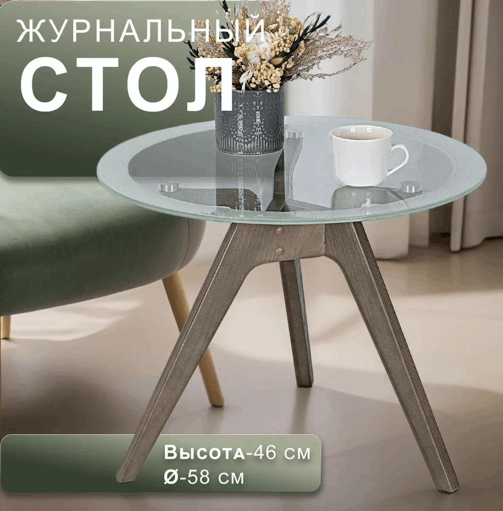 Стол журнальный Рилле 449 Шимо / стекло прозрачное