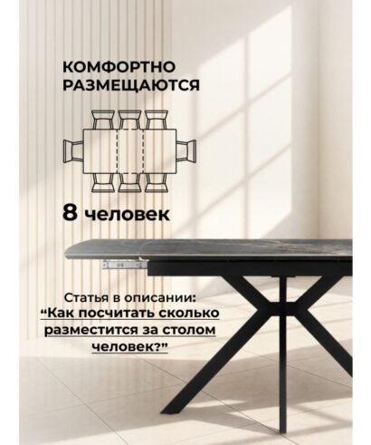 Керамический стол Катчел-2 120(180)x80 серый активный / черный — фото 7