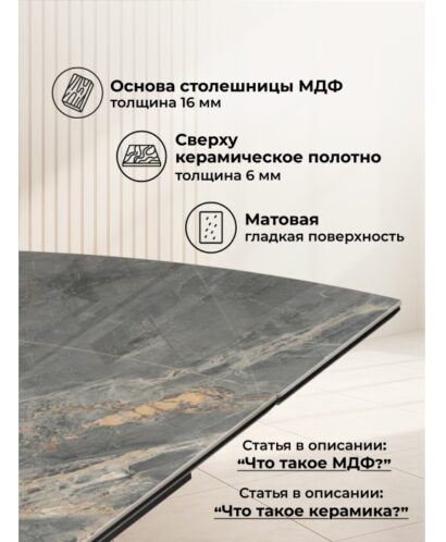 Керамический стол Катчел-2 120(180)x80 серый активный / черный — фото 8