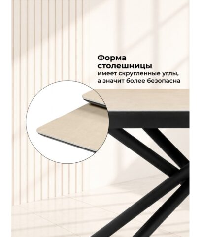 Керамический стол Мэриан 140(200)х80 okara light yellow / черный — фото 15