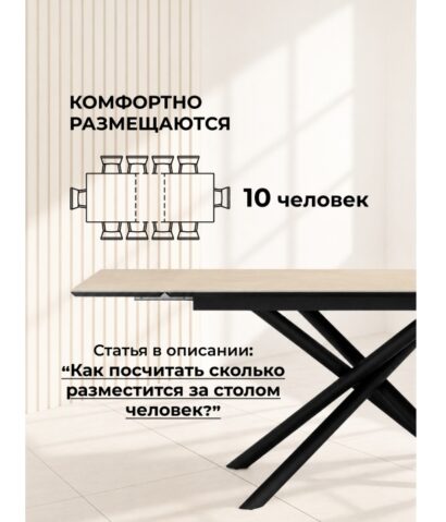 Керамический стол Мэриан 140(200)х80 okara light yellow / черный — фото 13