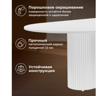 Деревянный стол Барон О 200 х 90 белая пленка шагрень / белый — фото 2