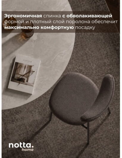 Стул на металлокаркасе Тео коричневый (elon 33) / коричневый — фото 9