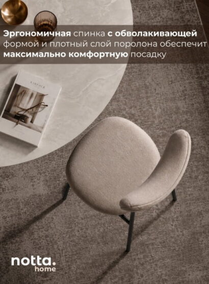 Стул на металлокаркасе Тео серо-бежевый (elon 30) / черный — фото 9