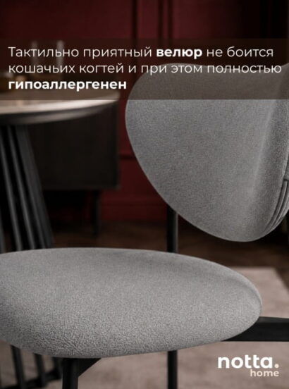 Стул на металлокаркасе Тео серый (elon 86) / черный — фото 13