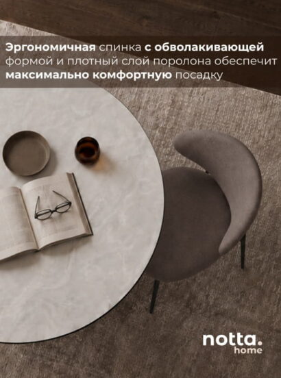 Стул на металлокаркасе Флоу коричневый (elon 33) / черный — фото 13