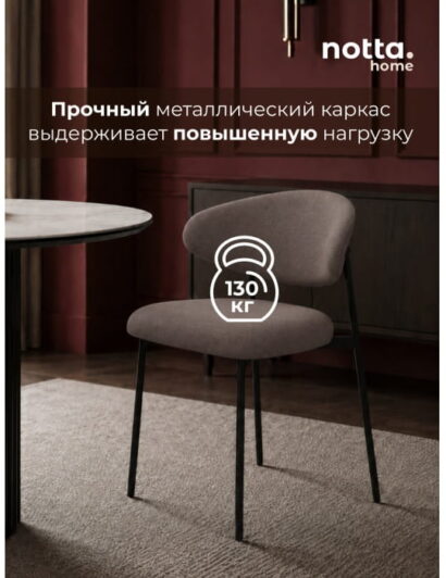 Стул на металлокаркасе Флоу коричневый (elon 33) / черный — фото 6