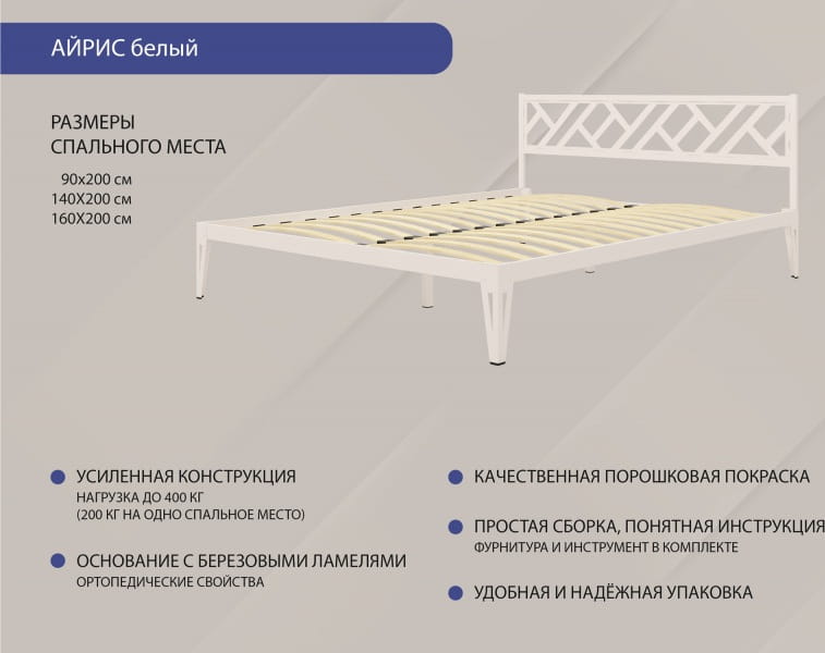Кровать КМД 47 АЙРИС 1400, белый