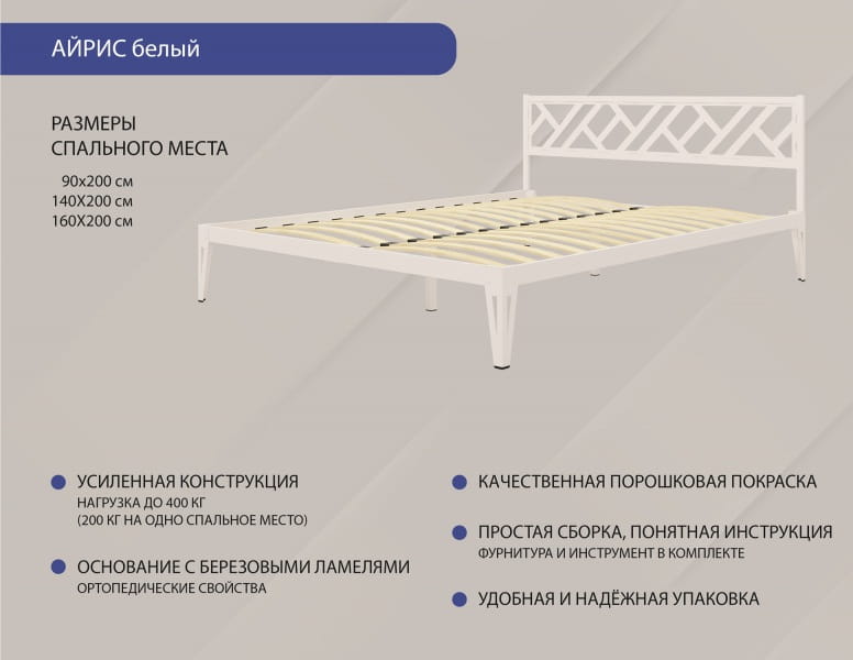 Кровать КМД 47 АЙРИС 1600, белый