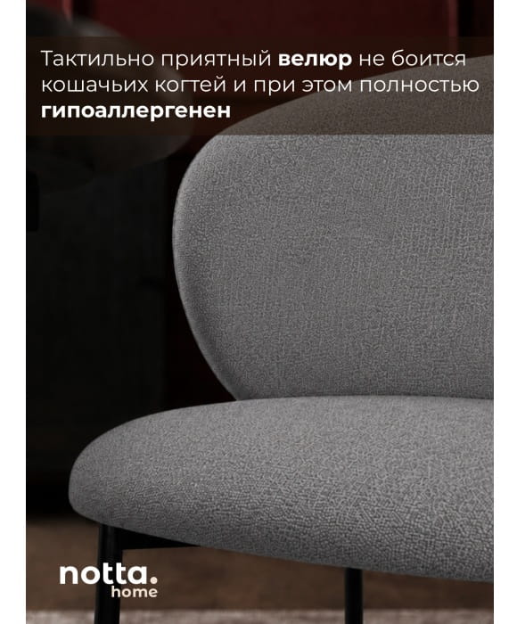 Стул на металлокаркасе Локки серый (elon 86) / черный