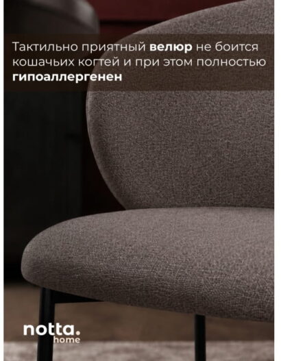 Стул на металлокаркасе Локки коричневый (elon 33) / черный — фото 8