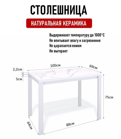 Стол KENNER LK1000 белый/керамика GLORIA WHITE — фото 16
