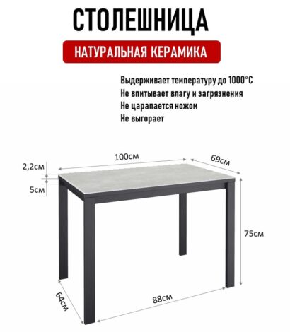 Стол KENNER LK1000 черный/керамика CARMEN LIGHT GRAY арт.170156 — фото 20
