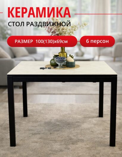 Стол KENNER LK1000 черный/керамика CARMEN LIGHT GRAY арт.170156 — фото 10