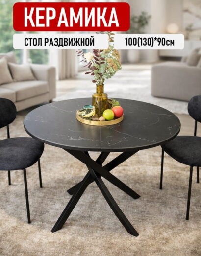 Стол Kenner R1000, черный/керамика SHAKESPEARE BLACK арт.170106 — фото 11